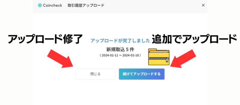 仮想通貨の確定申告7