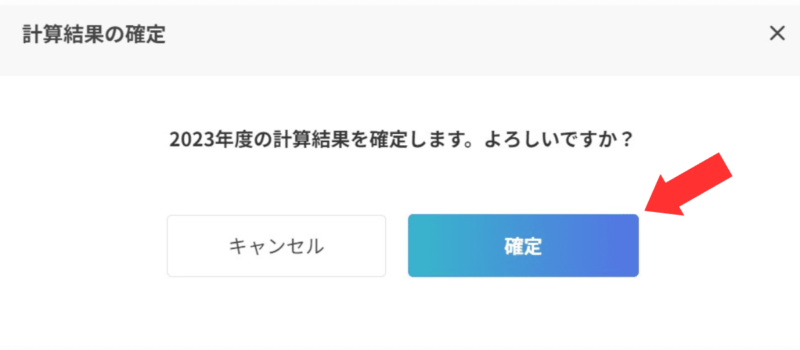 仮想通貨の確定申告16