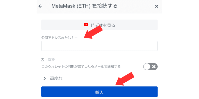 メタマスクと自動連携